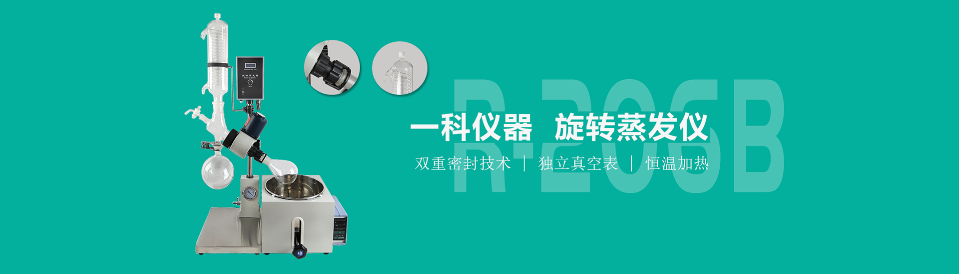 新型R206B旋转蒸发器带退瓶器
