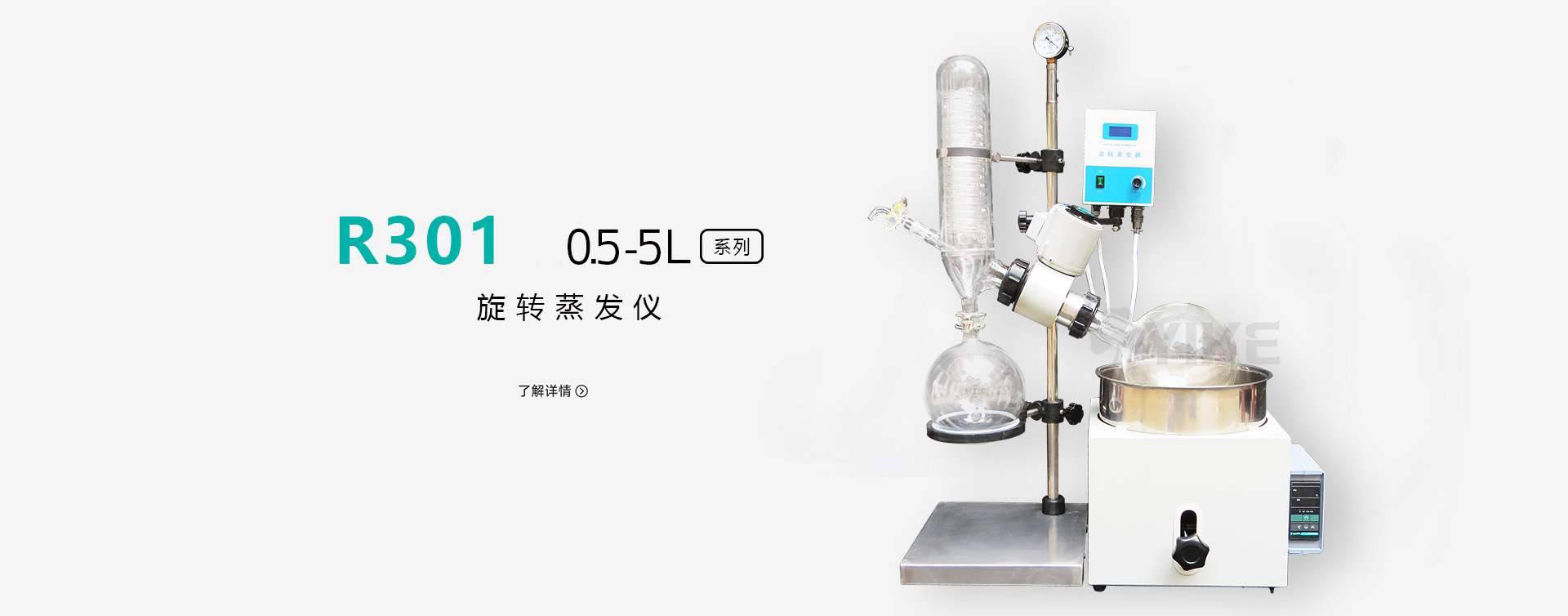 R301-3L台式旋转蒸发仪图片