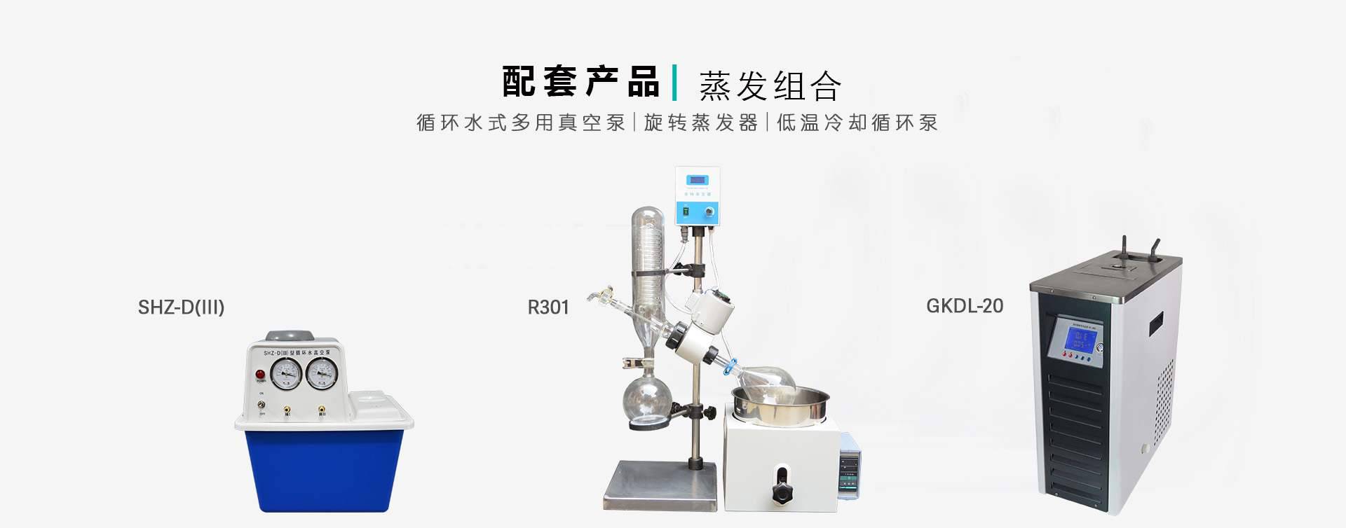 实验室蒸馏装置仪器