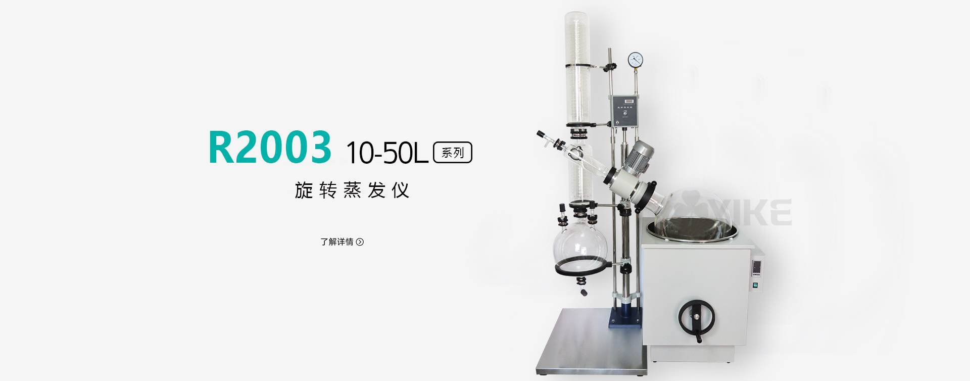 R2003旋转蒸发器图片