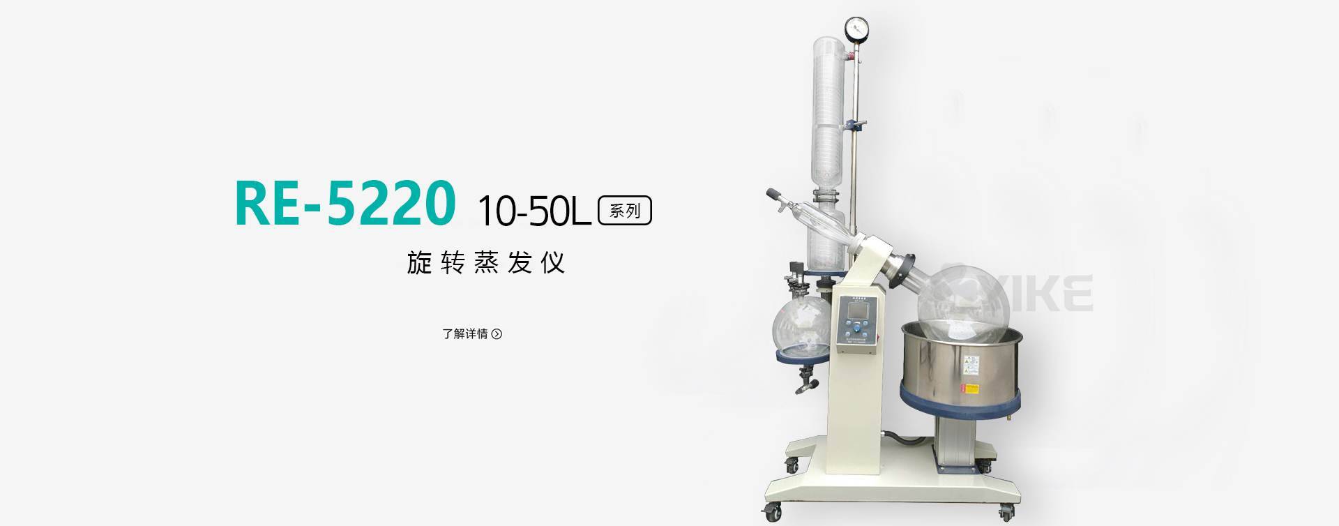 RE-5220旋转蒸发器图片