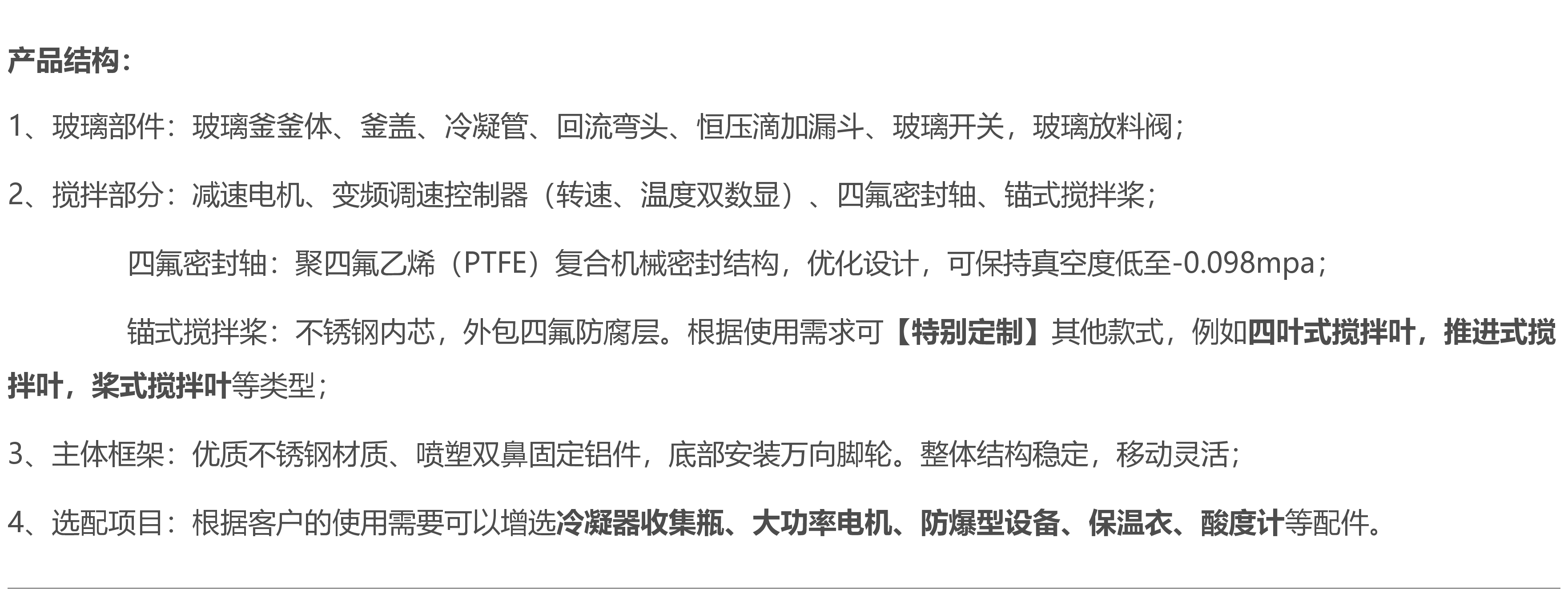 RAT-100L双层反应釜的优点设备维修