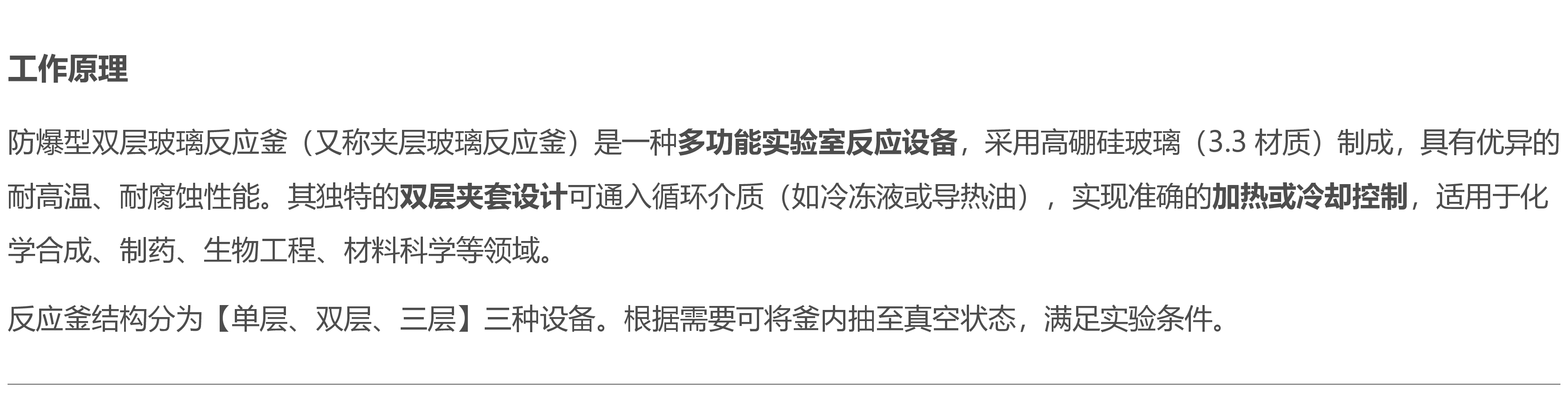 ExRAT-10L上海防爆双层玻璃反应釜配件|示意图