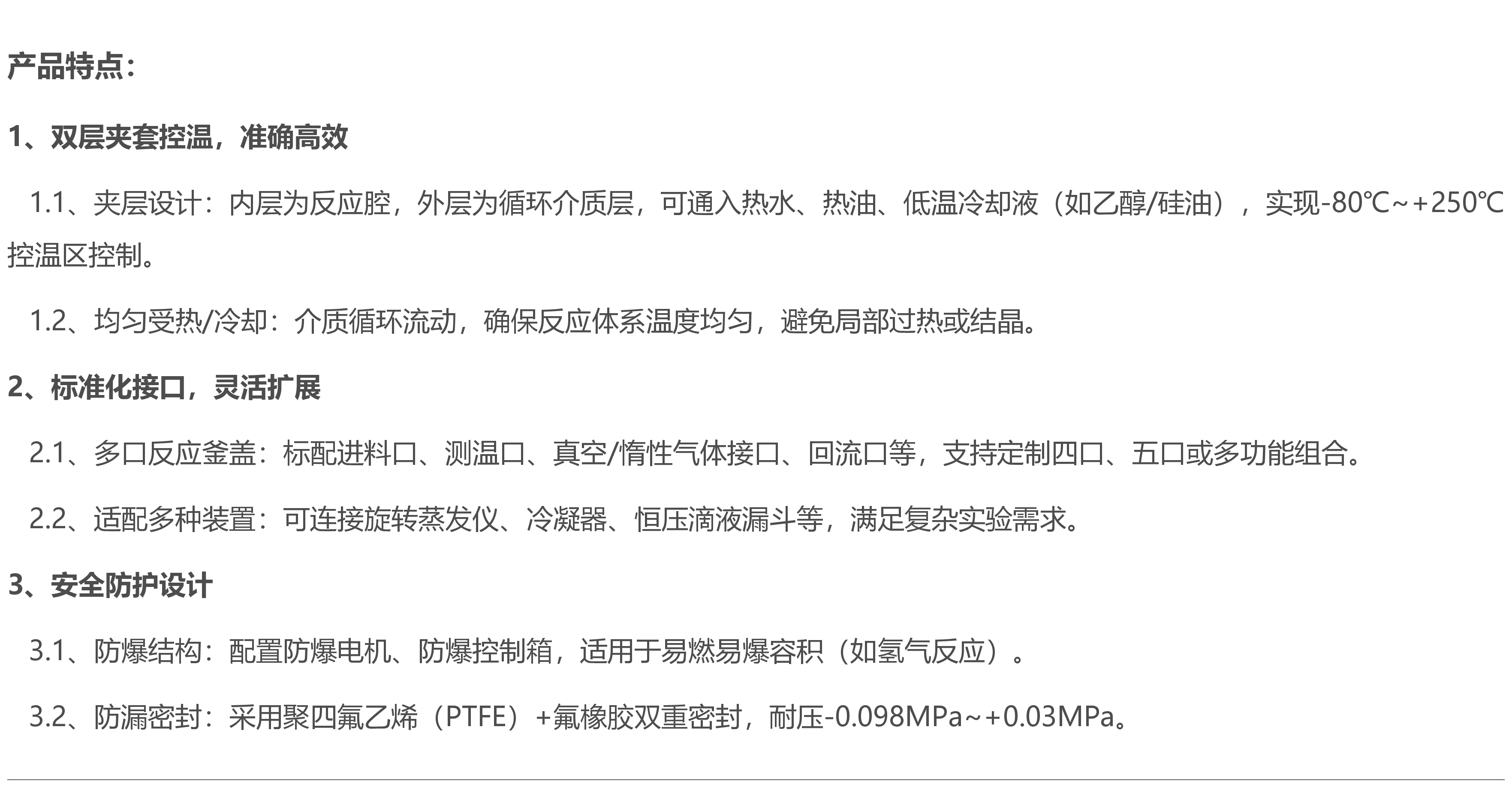 100L玻璃反应釜防爆双层玻璃反应器大容量
