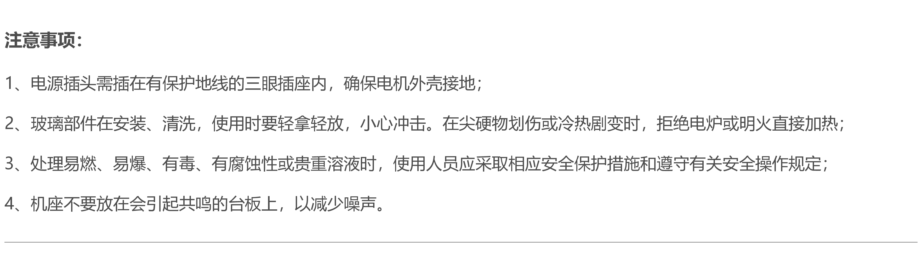 多功能反应釜怎么用|注意事项