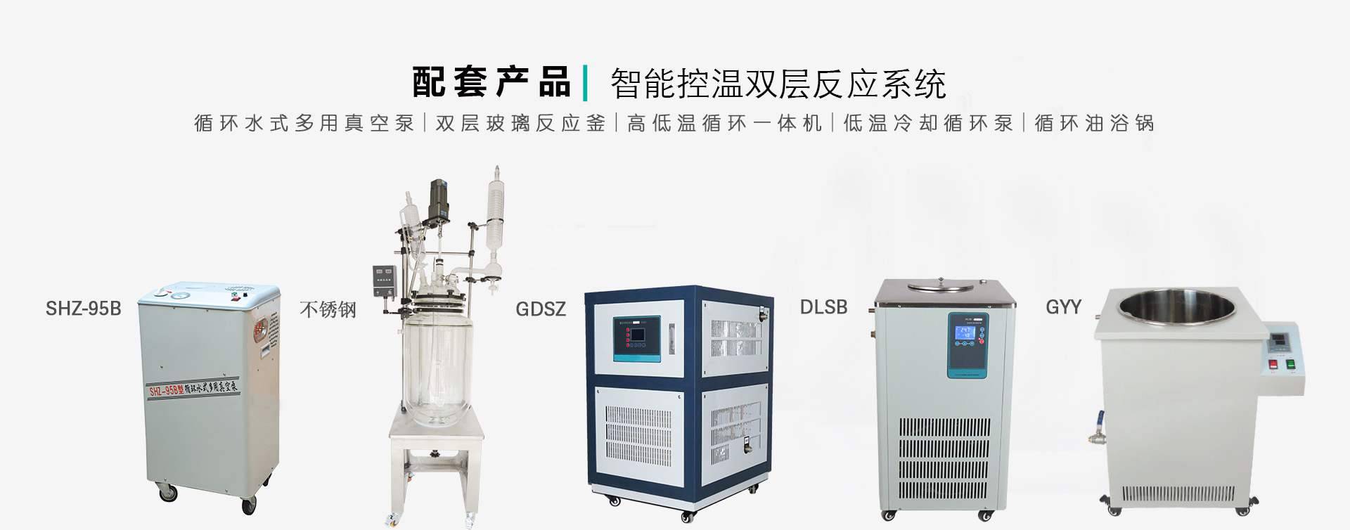 双层玻璃反应釜配套真空泵图片