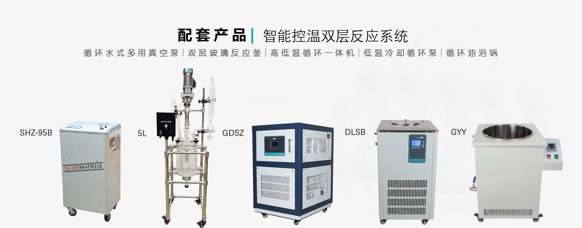 反应釜高温智能控温组合