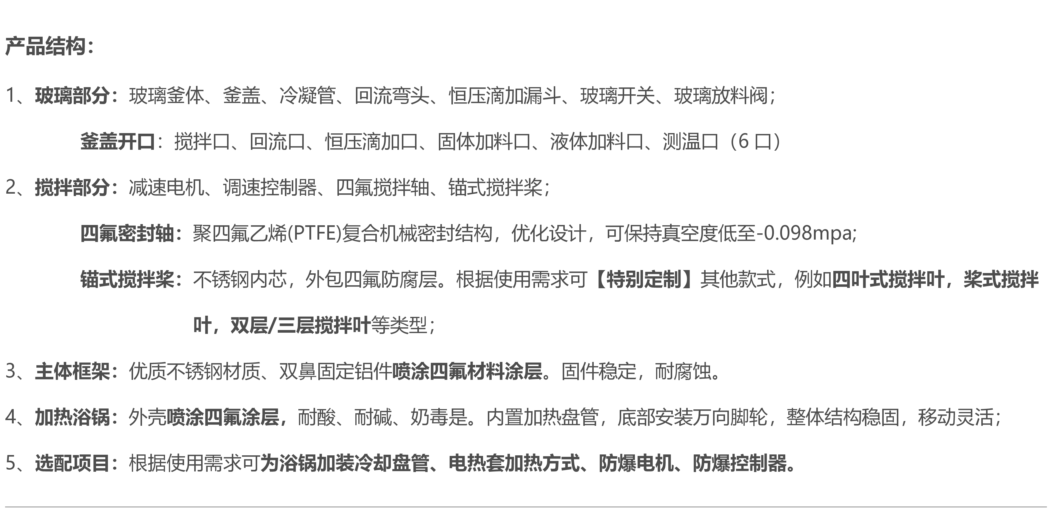 上海20L单层反应釜