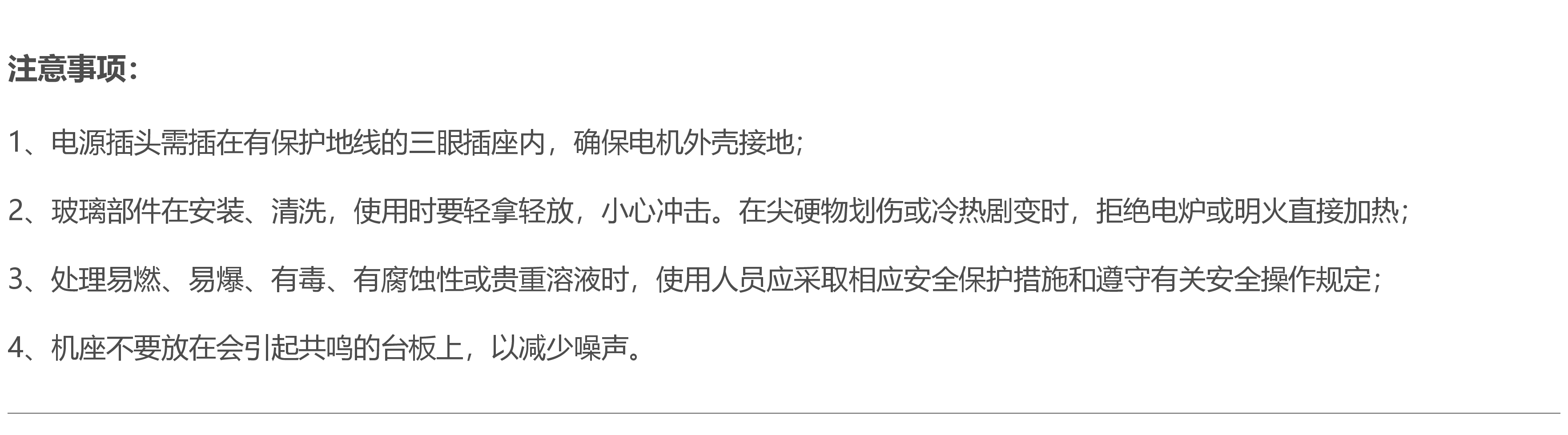 三层玻璃反应釜怎么用