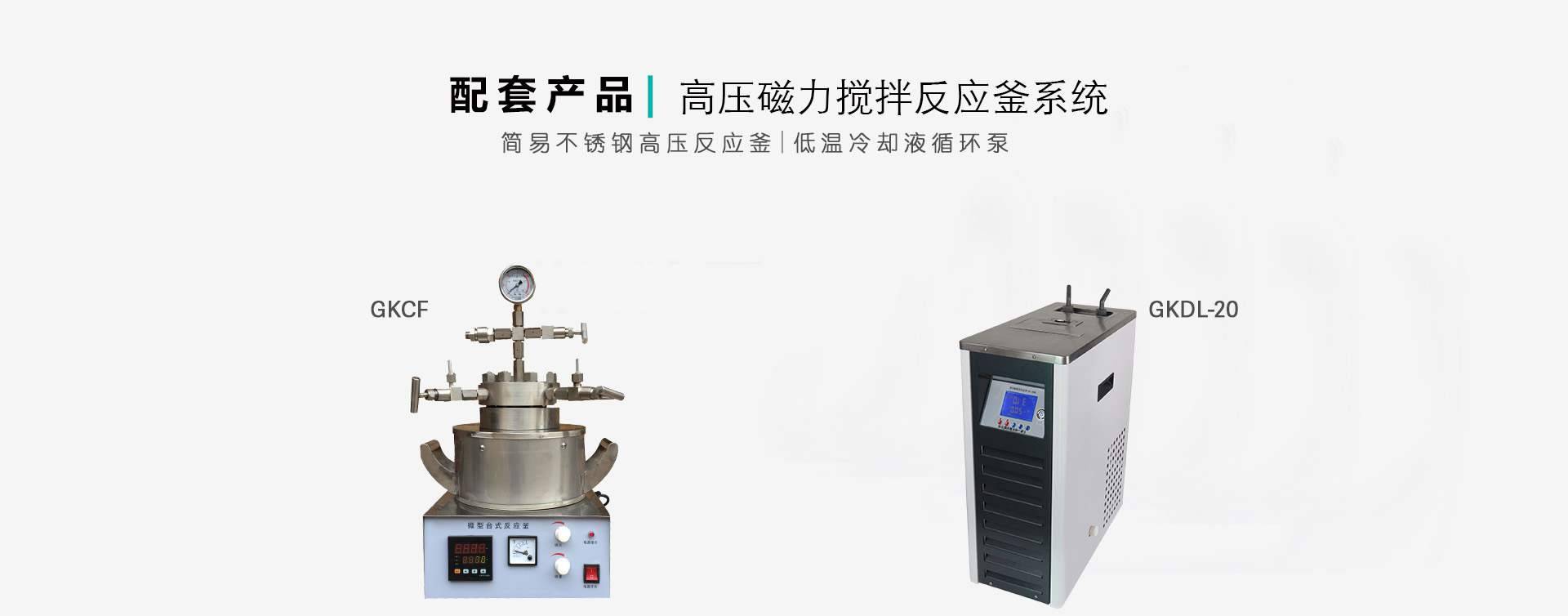 250ml简易不锈钢高压反应釜图片