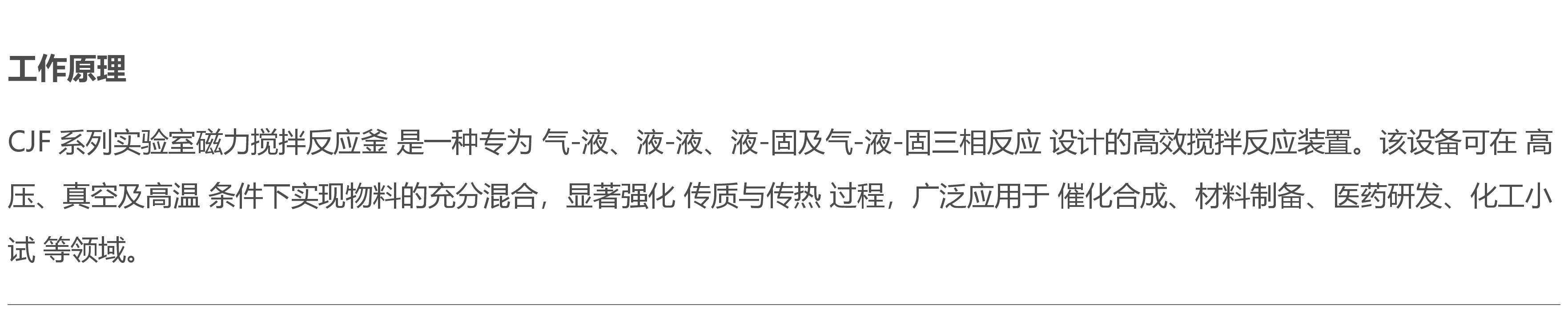 CJF10L不锈钢高压反应釜技术参数|实验室用大型高压釜