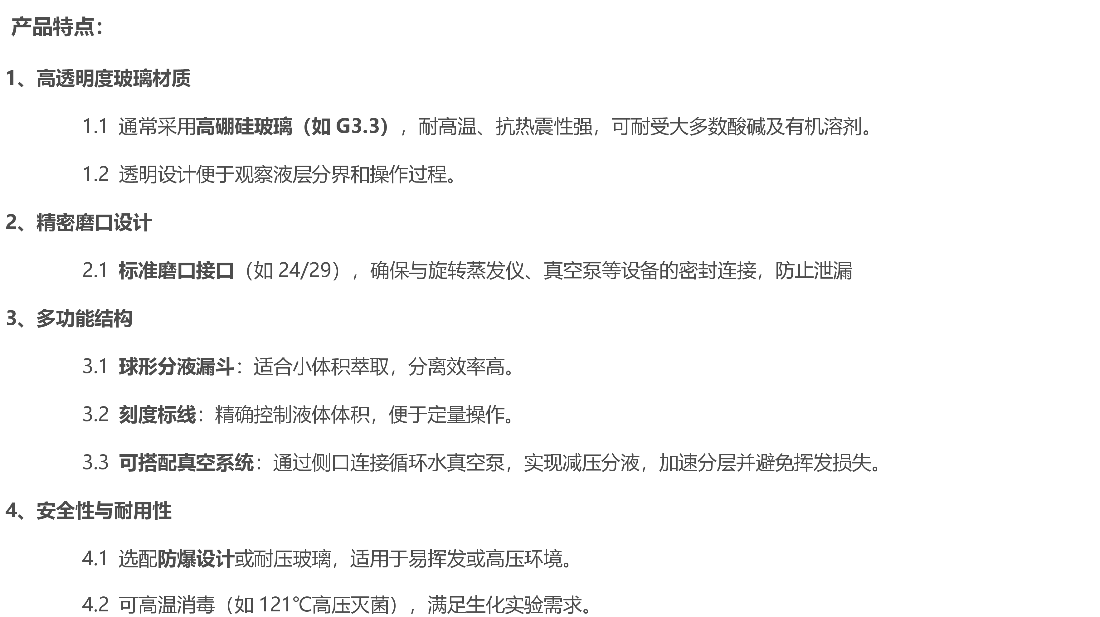 分液器设备厂家销售公司官网