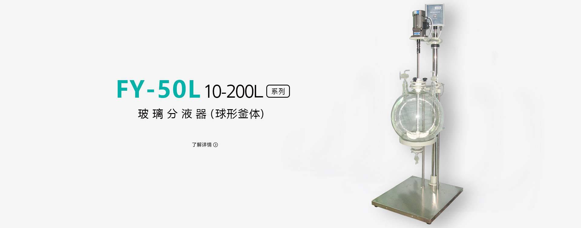 50L分液器桶形釜体图片