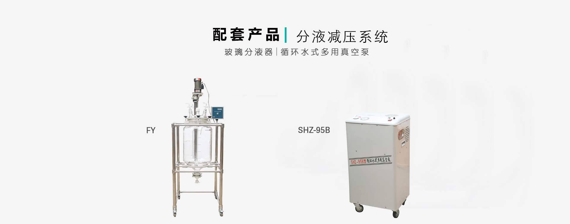 分液器配置制冷机图片