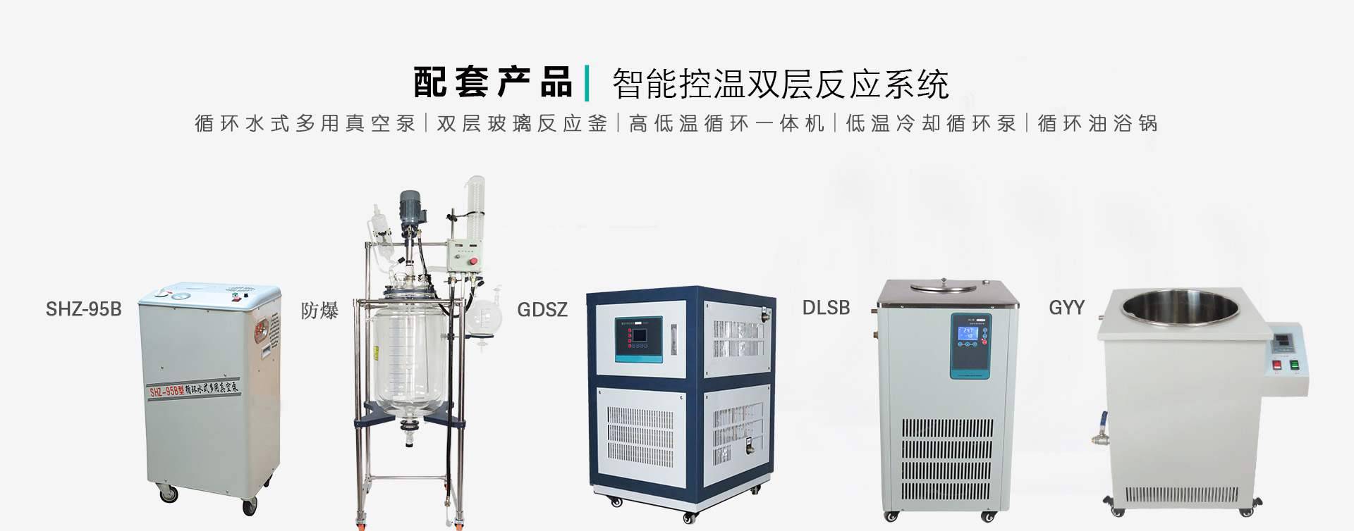 小型实验室专用高低温循环一体机图片