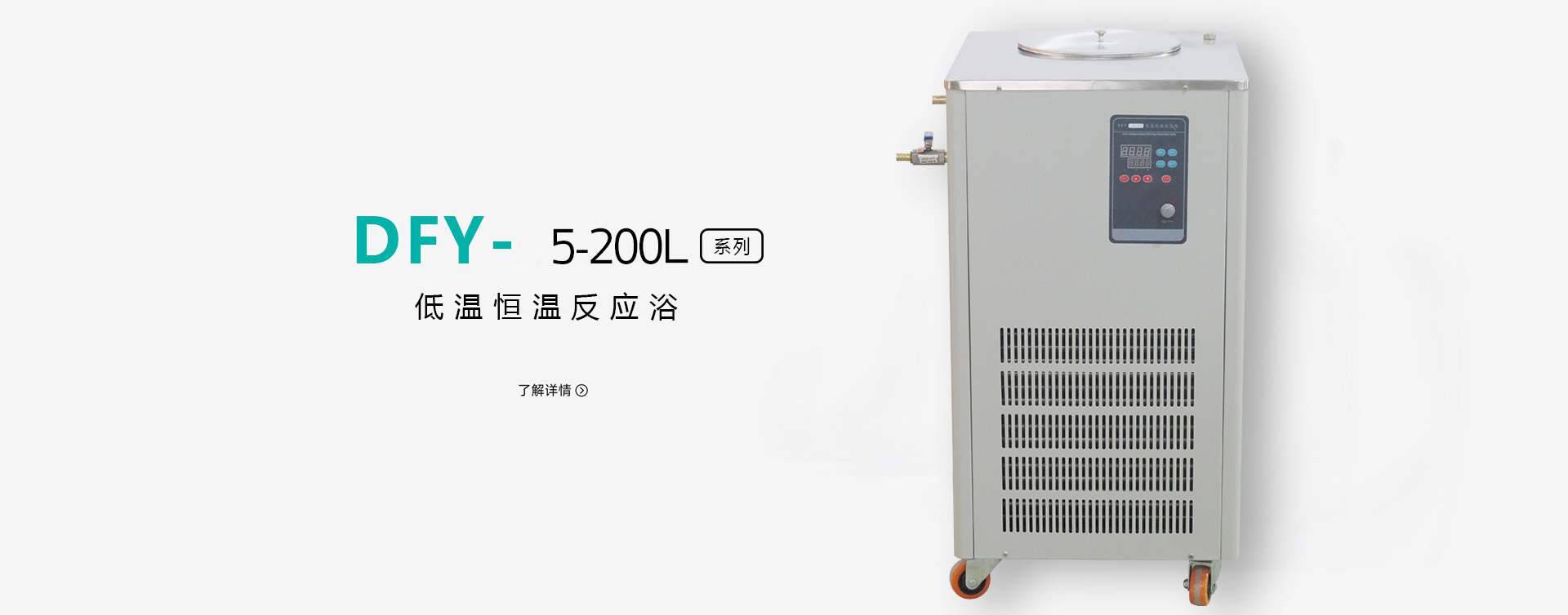 100L低温反应槽图片