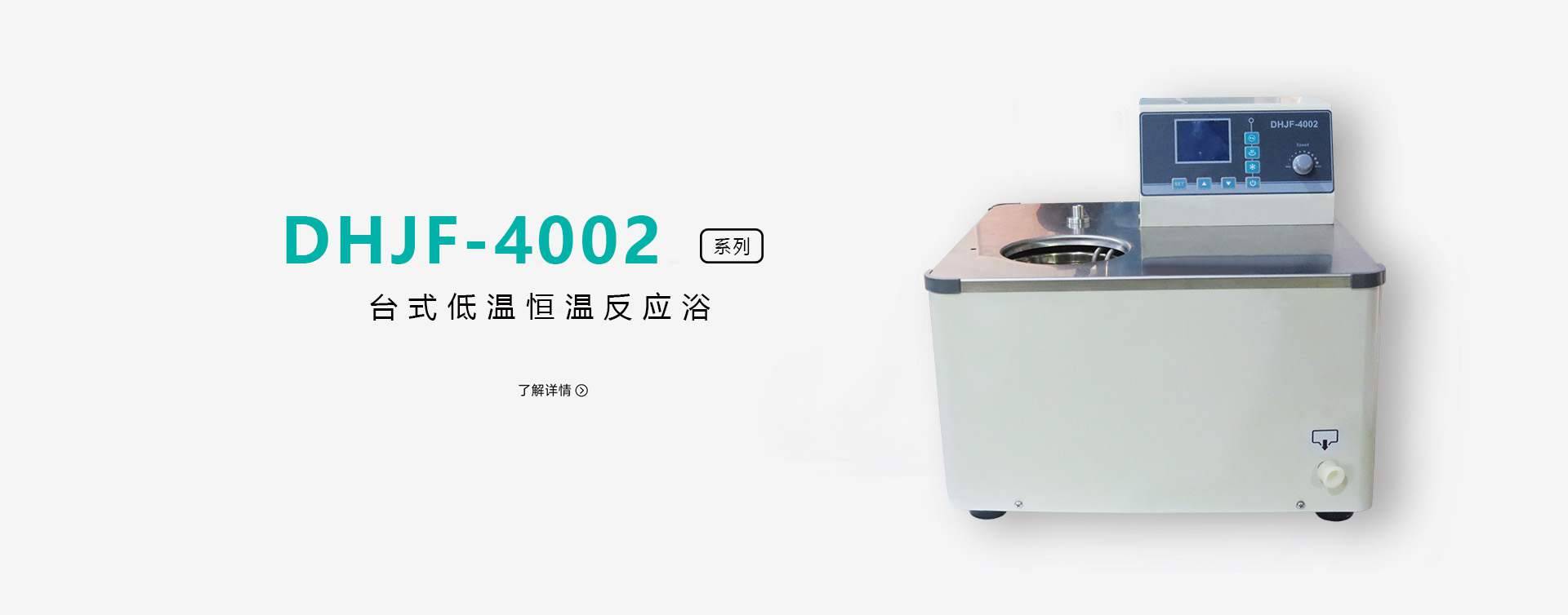 5L台式低温恒温反应釜图片