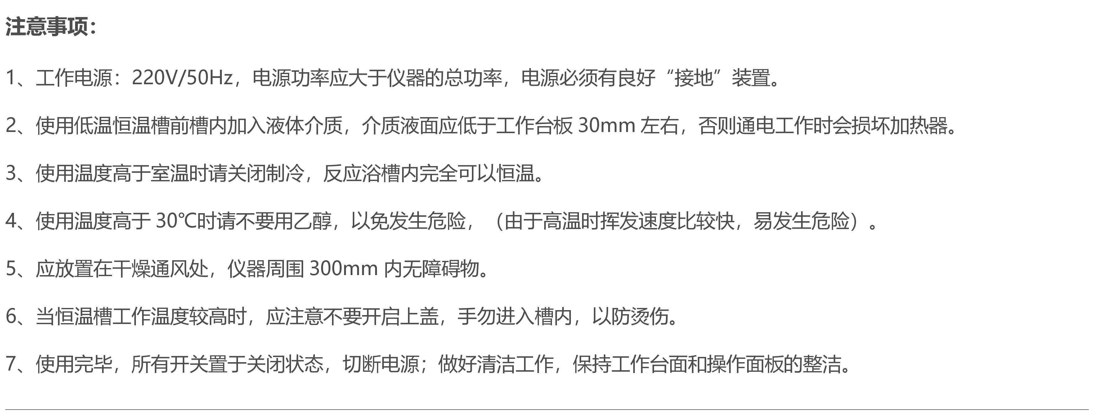 dfy低温恒温反应浴使用参数及注意事项|巩义市低温恒温反应浴报价|上海一科仪器有限公司
