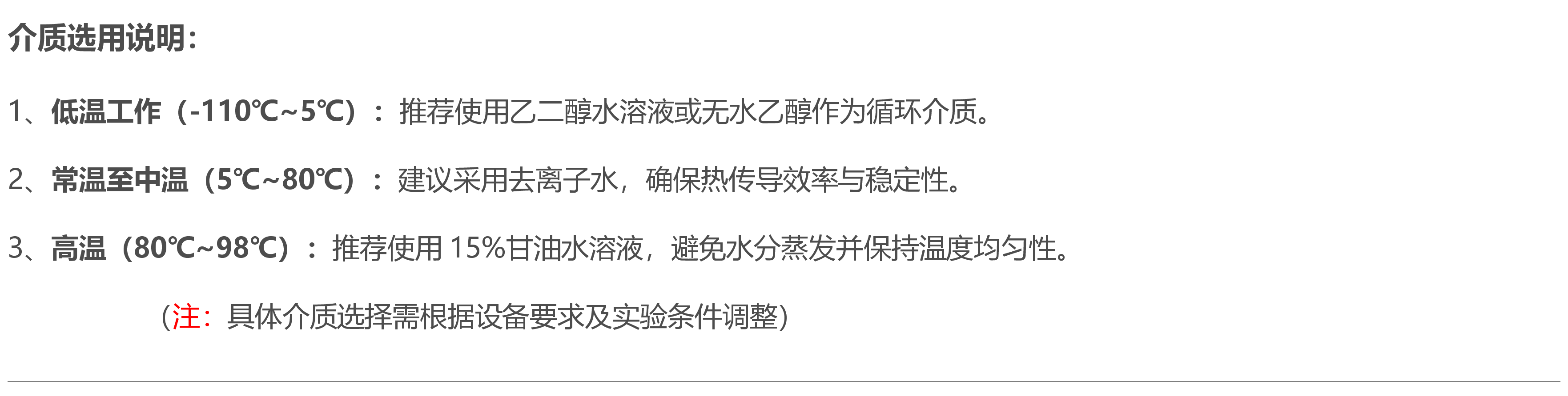EXdfy20l/40℃防爆低温反应浴水槽循环介质乙醇冷媒