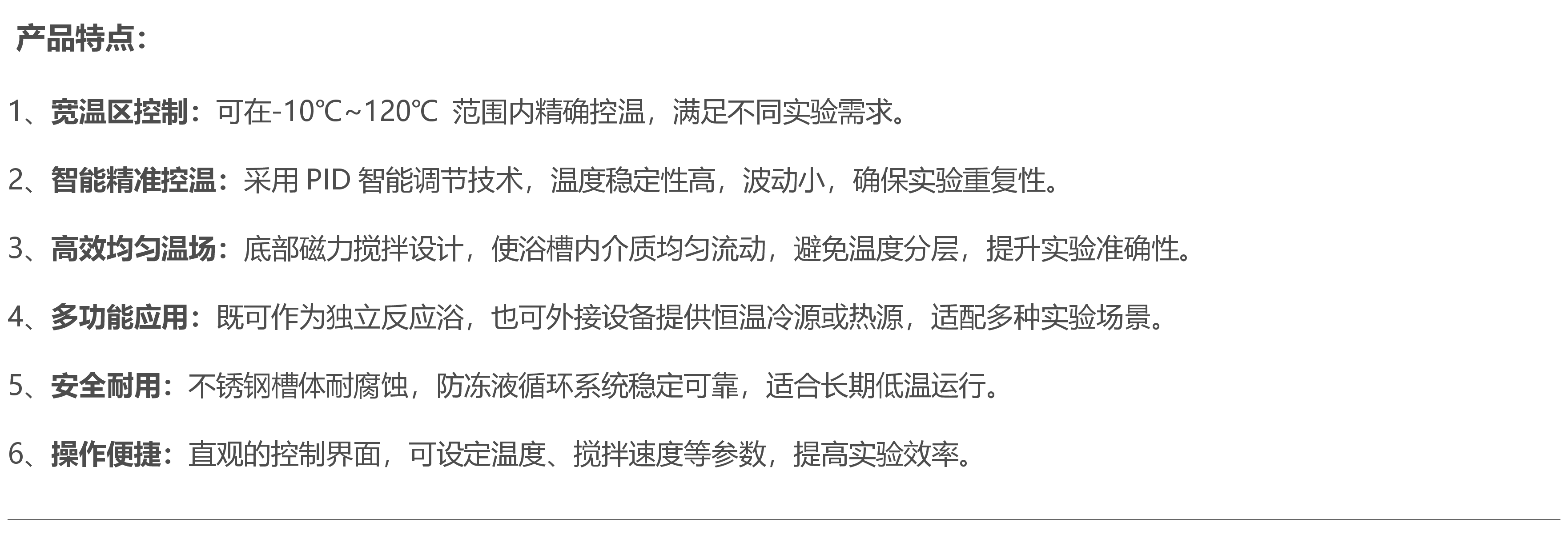 防爆超低温循环搅拌反应浴售后维修厂家|低温恒温反应浴设备特点