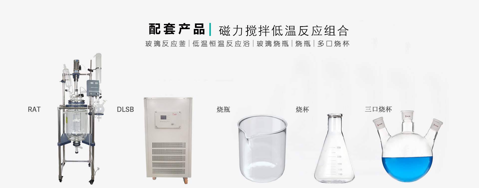 防爆低温反应槽搭配图片
