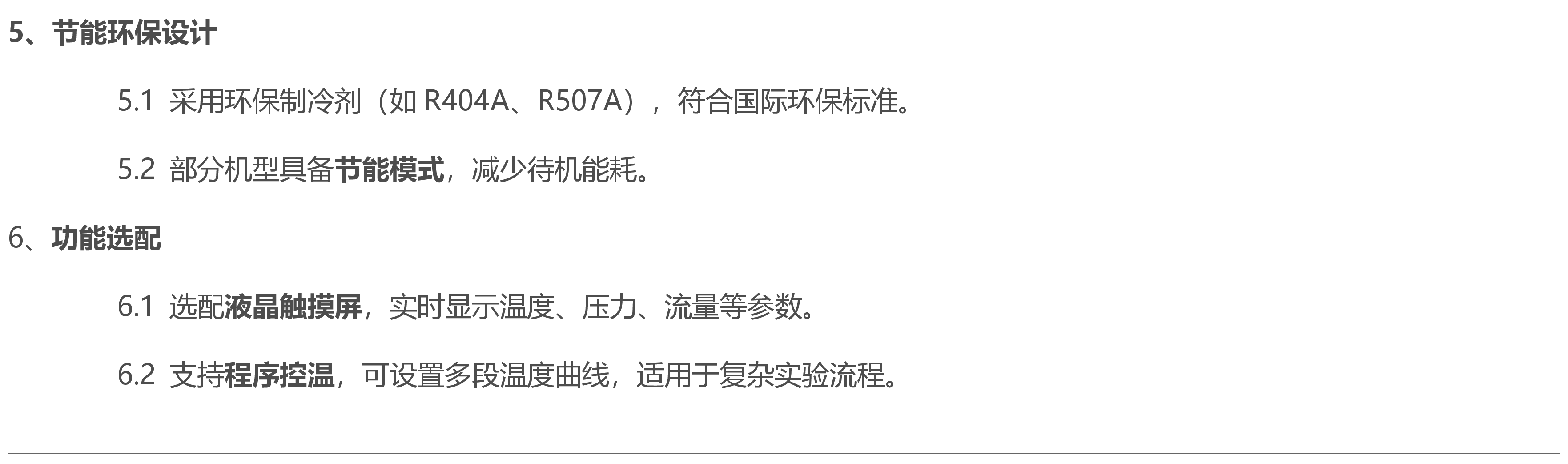 DLSB-10/20低温冷却循环泵厂家|原理|价格|低温循环泵的应用