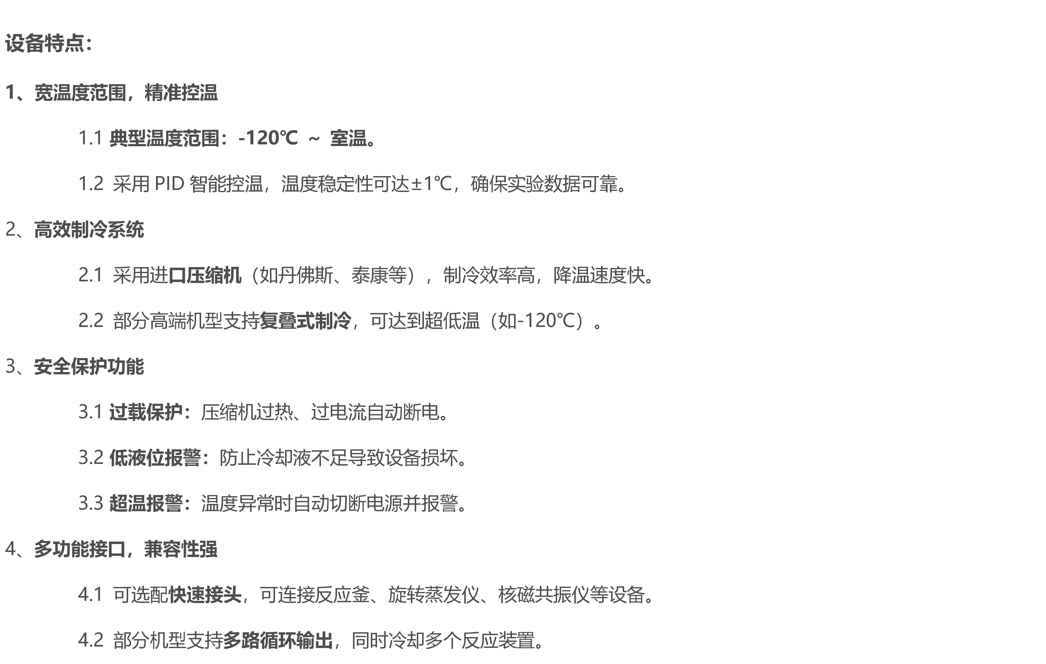 低温冷却槽dlsb-30/40℃