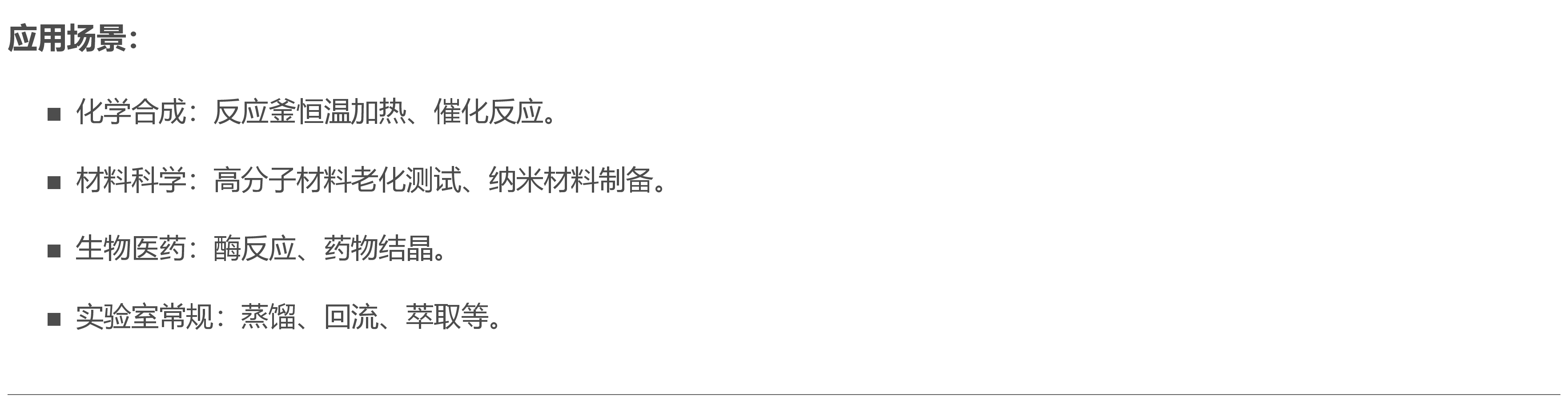 HH-S50L恒温油浴锅是干什么的|油浴循环槽的典型应用场景