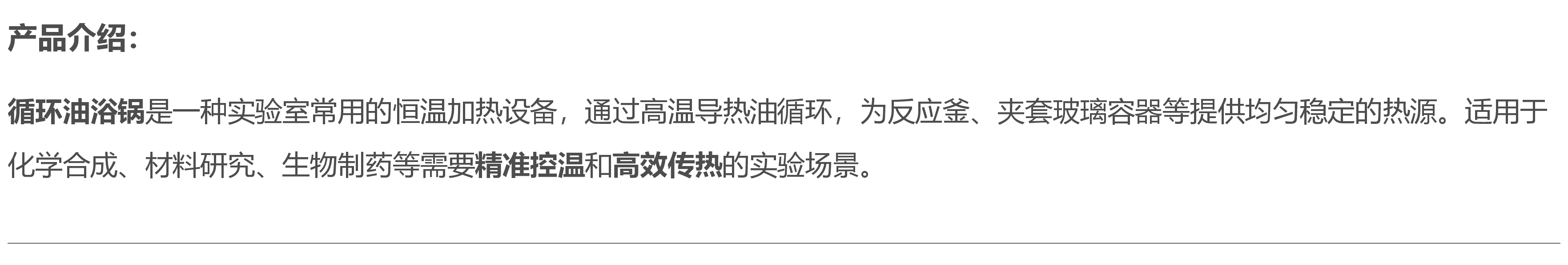 循环油浴锅什么品牌好用些|恒温油浴锅使用介绍|实验室高温油浴锅导热油