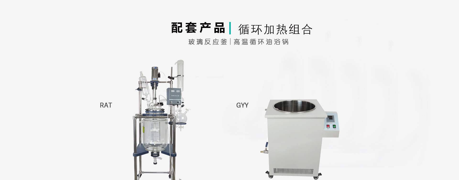 10L油浴锅搭配玻璃反应釜图片