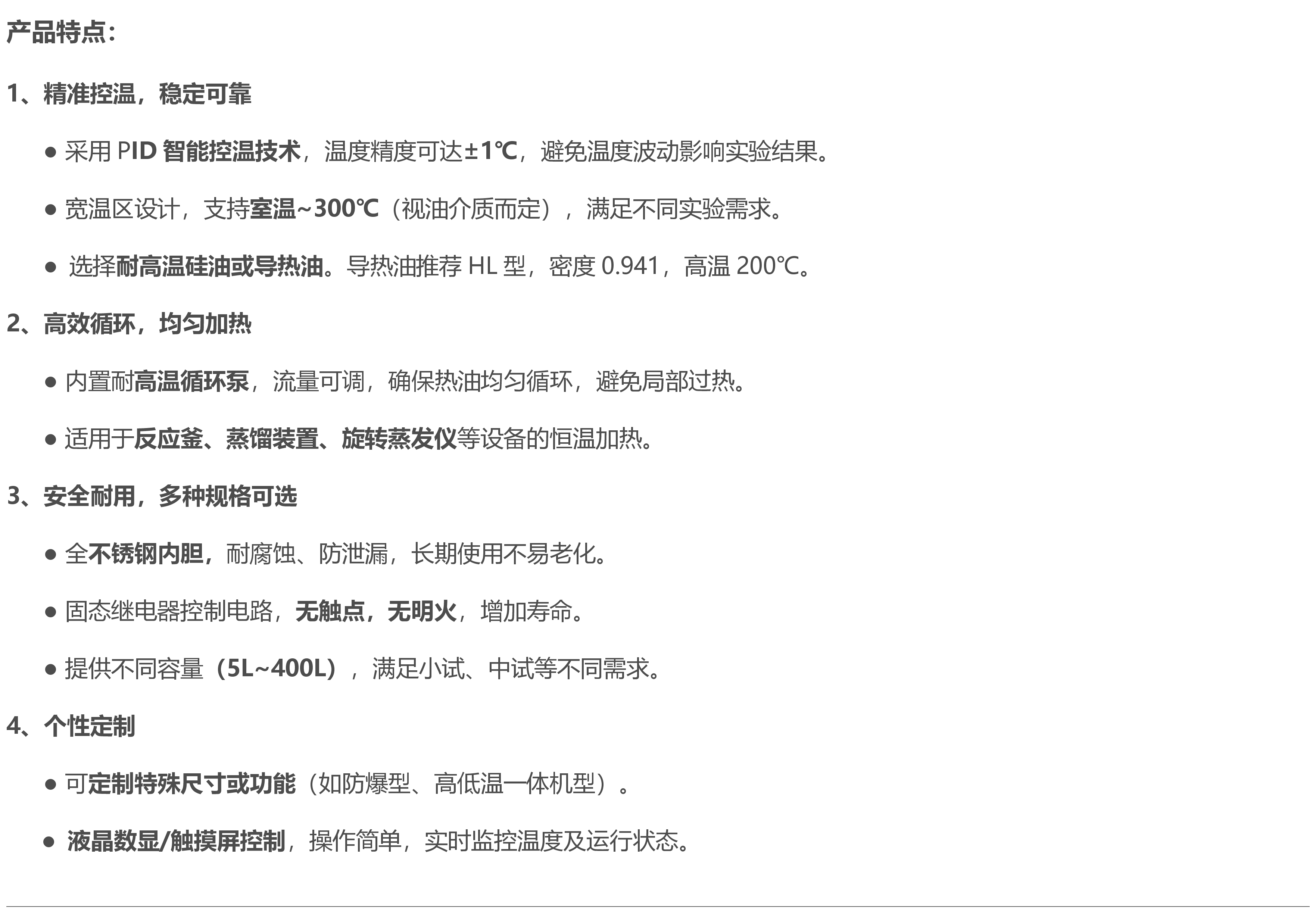 循环油浴锅支持定制厂家电话13816700679|恒温油浴循环锅原理
