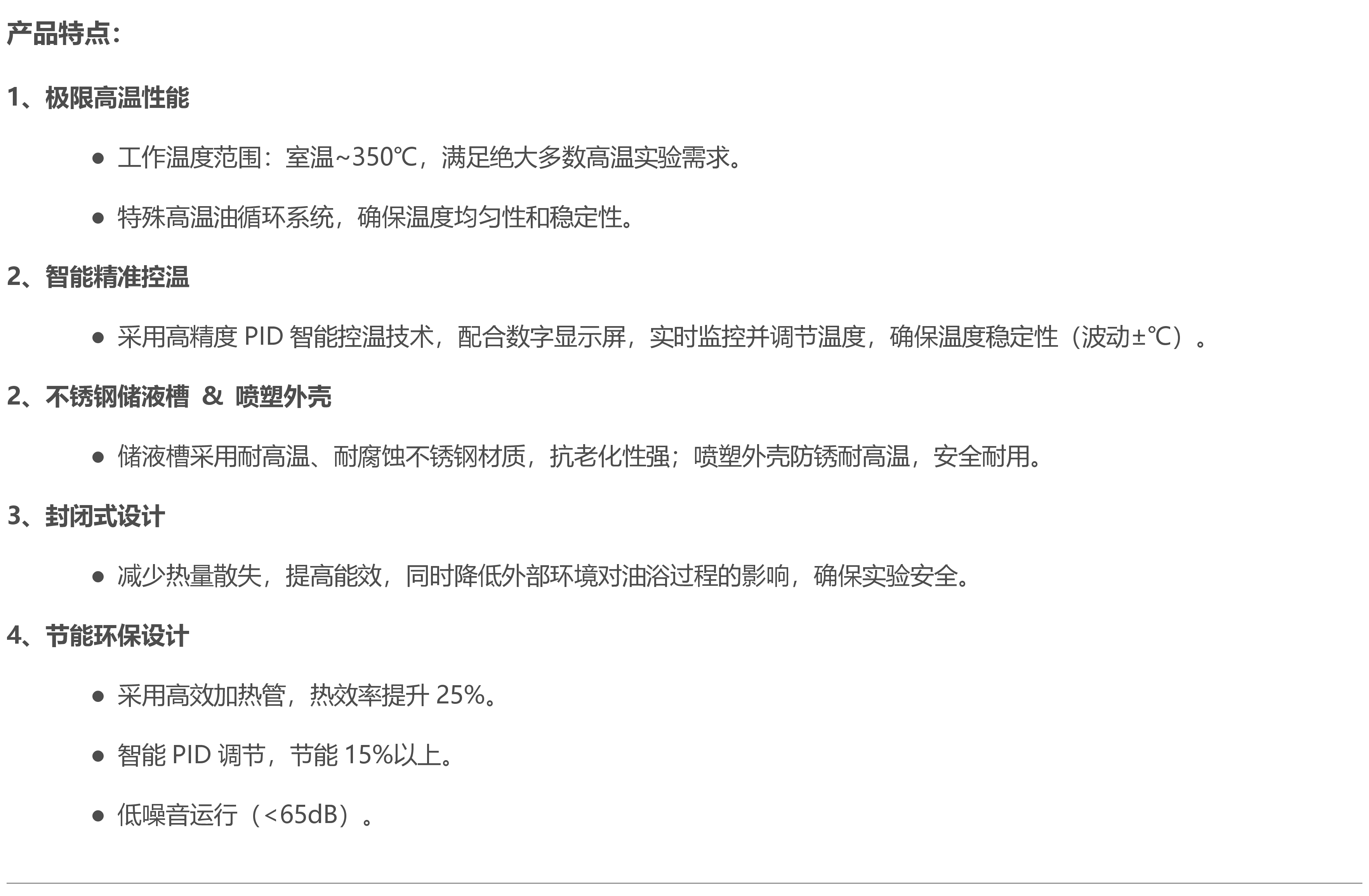 循环油浴锅怎么怎么样