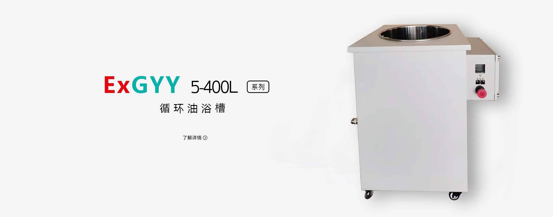 防爆循环油浴锅图片