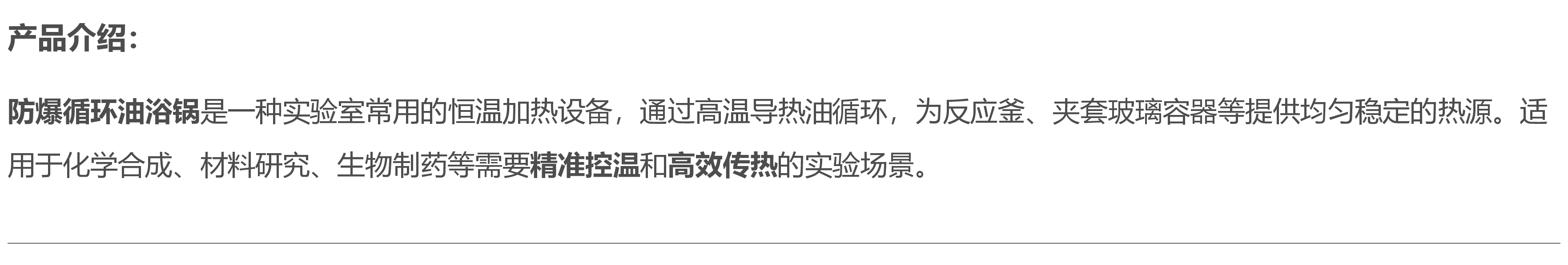 10L油浴水浴两用循环锅的用途及作用