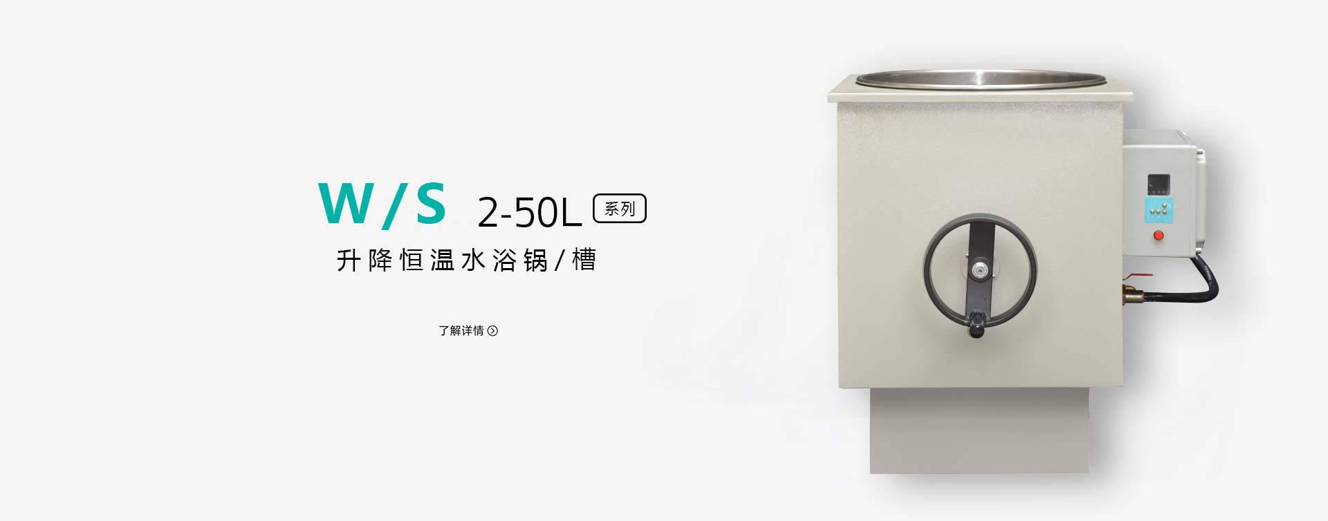 50L防爆升降水浴锅图片