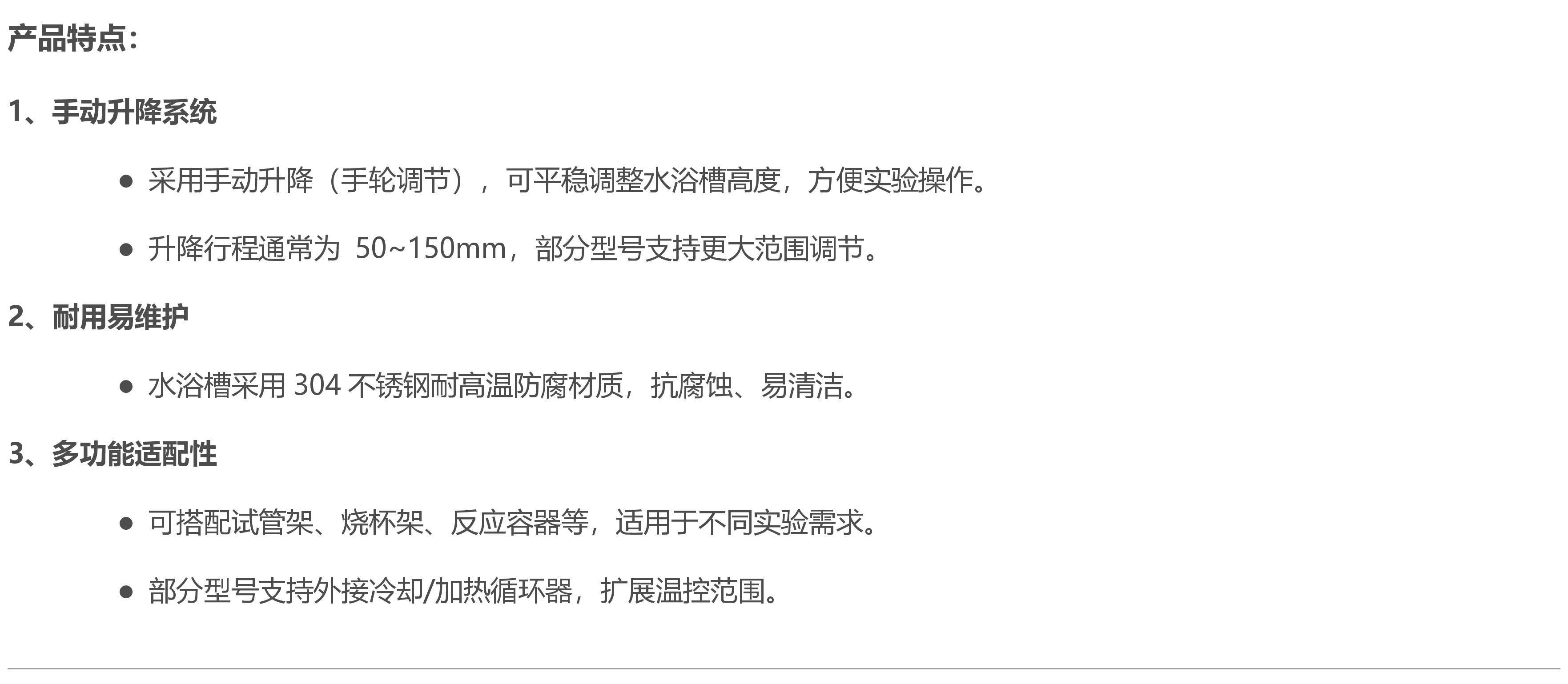50l防爆恒温水浴锅|可升降的水浴锅如何升降|水浴锅特点
