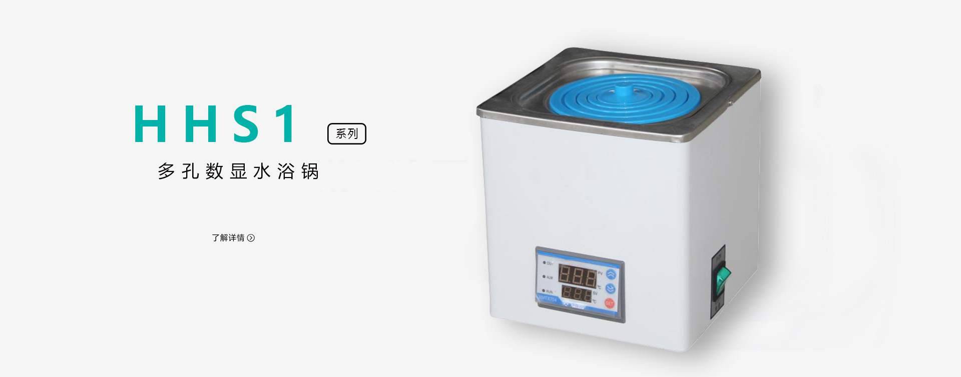 智能恒温水浴锅图片