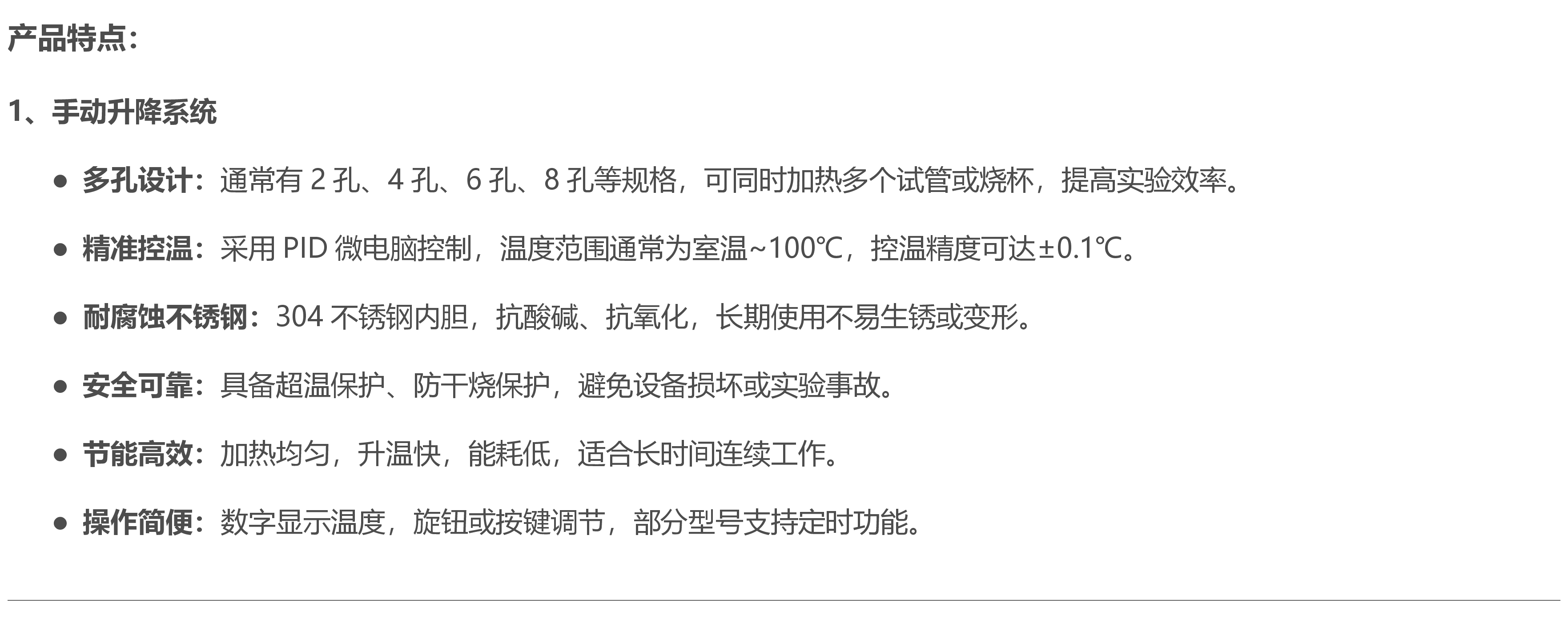 水浴锅四孔双列配件温度传感器PT100供应|双列四孔水浴锅特点