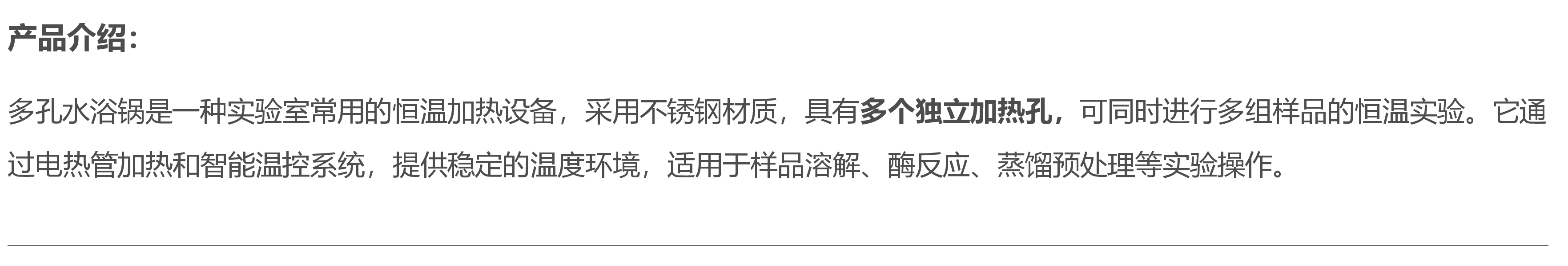 双列四孔水浴锅介绍|单列四孔水浴锅厂家|双列四孔水浴锅价格