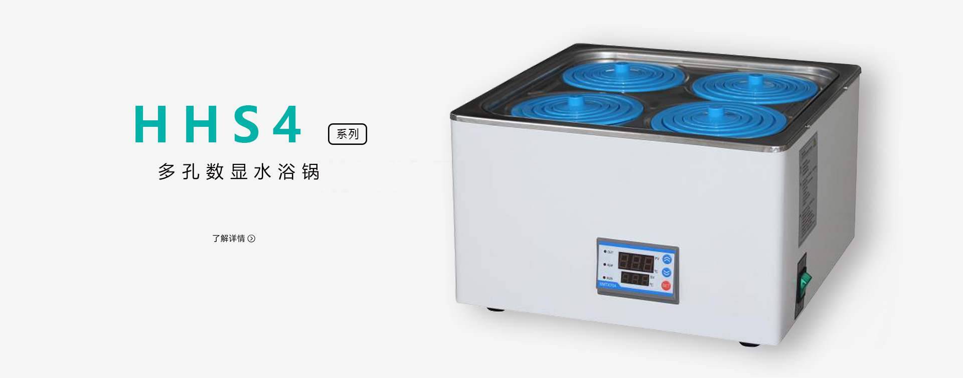 四孔恒温水浴锅图片HHS4