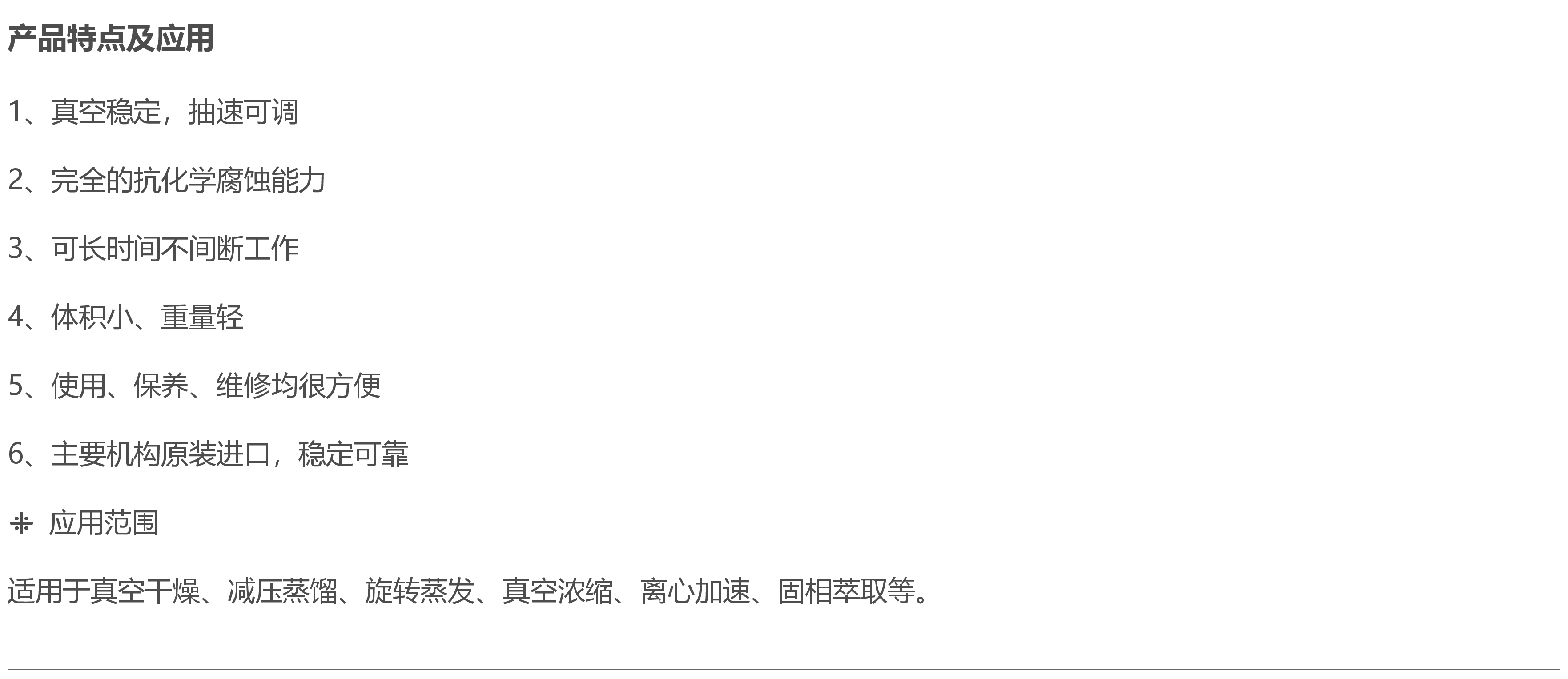 抗化学腐蚀真空泵|抗化学电动隔膜泵图片及价格隔膜泵选型