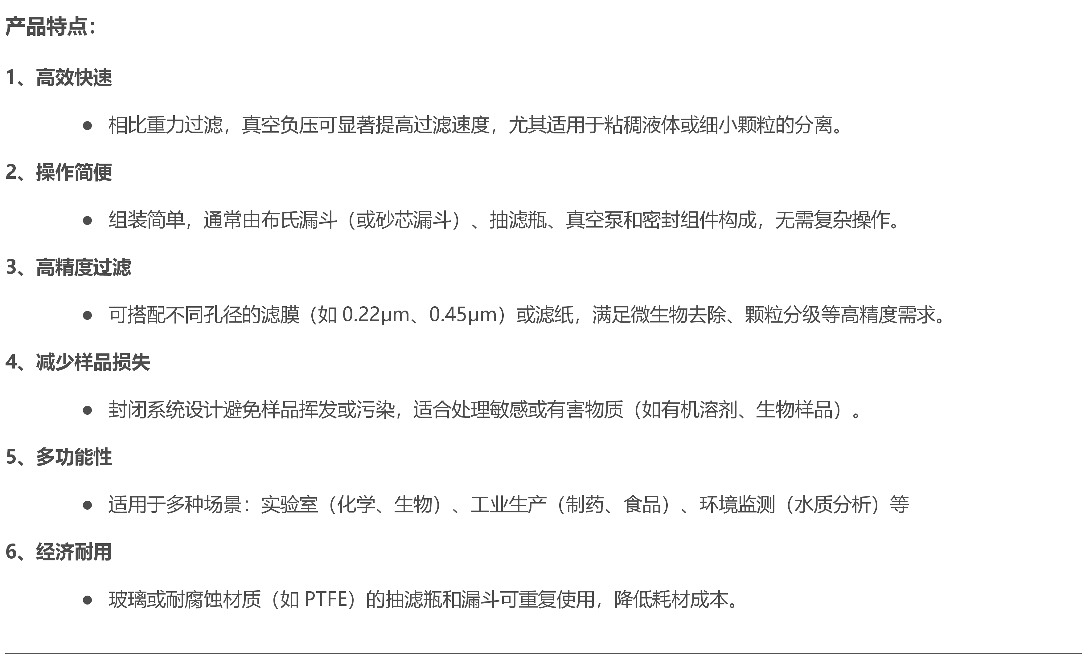 20L漏斗抽滤器特点|作用|