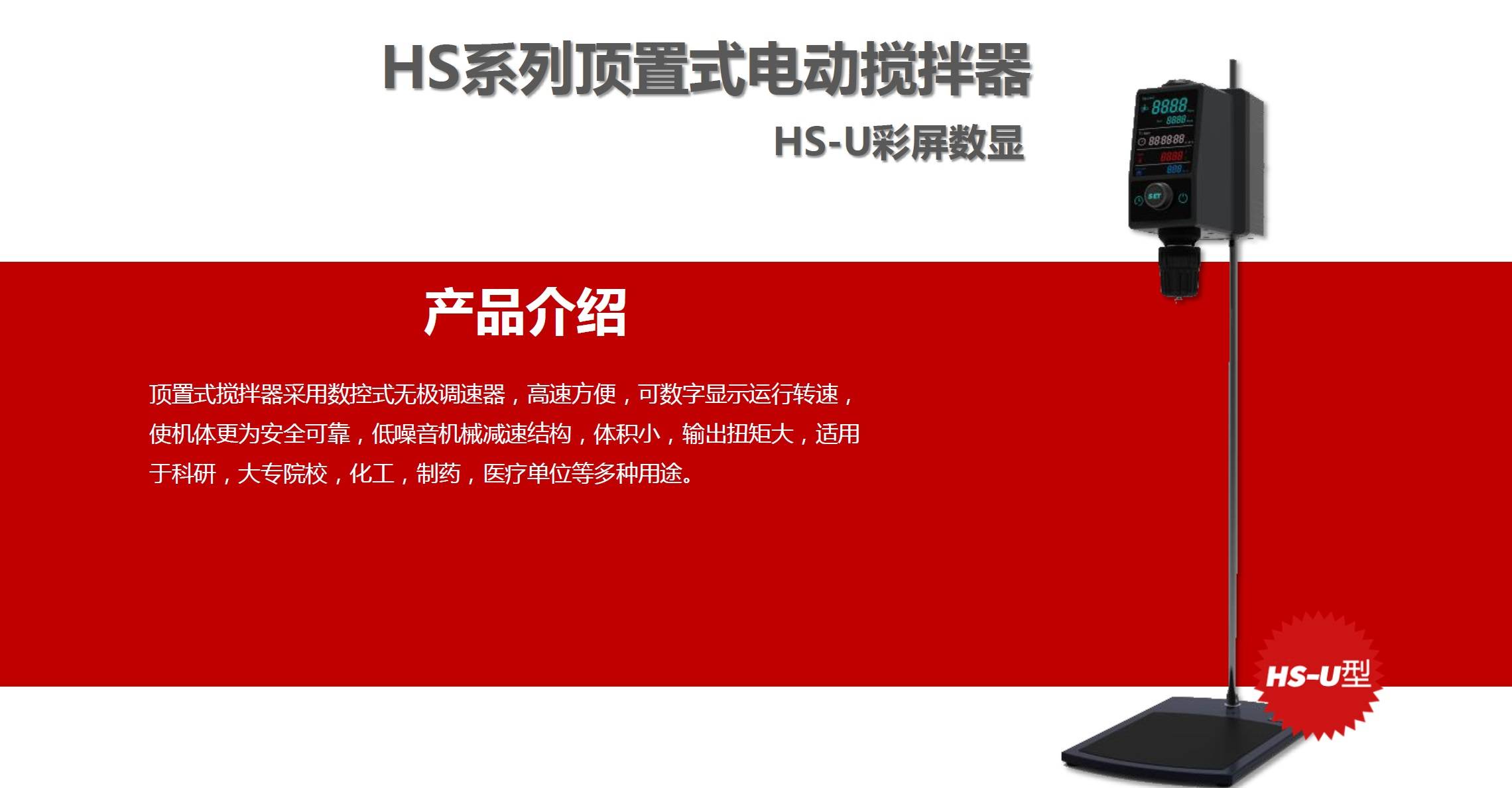 顶置式电动恒速搅拌器图片