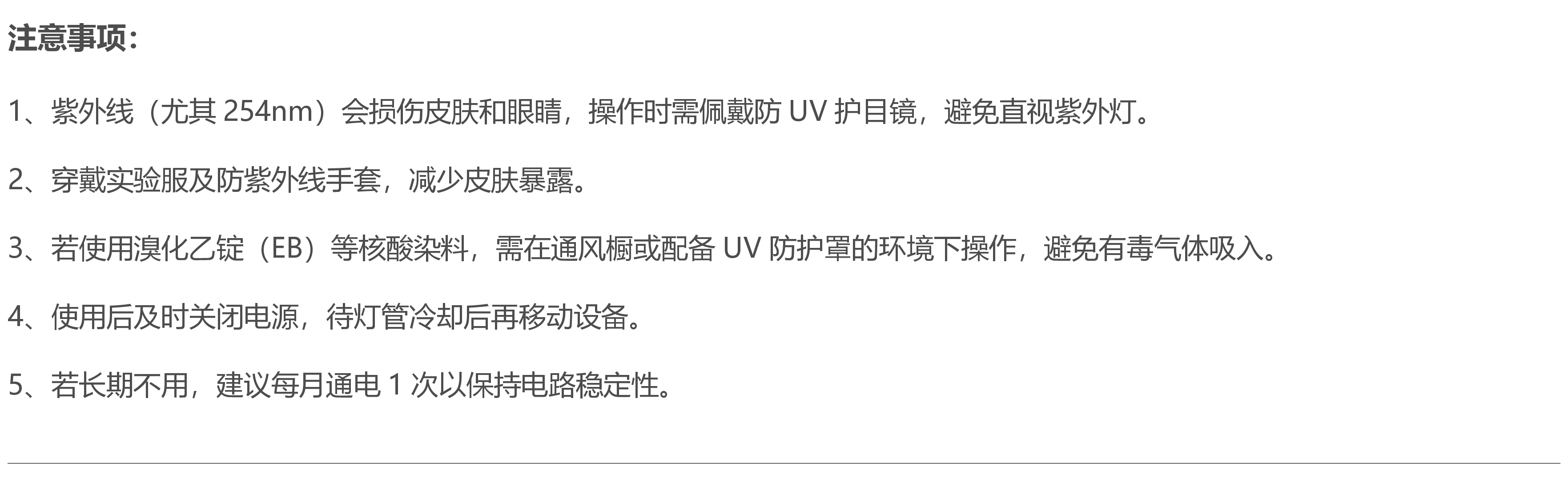 箱式紫外分析仪20D使用注意事项