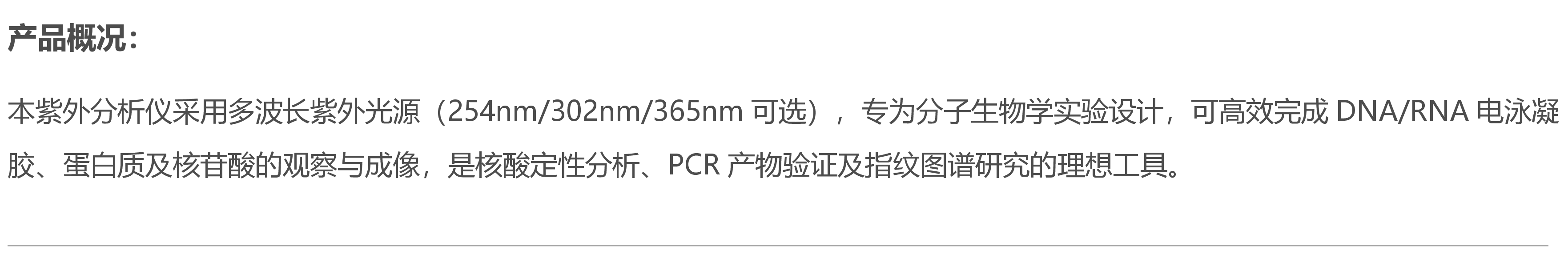 紫外分析仪批发价格|暗箱紫外分析仪产地货源|三用紫外分析仪介绍