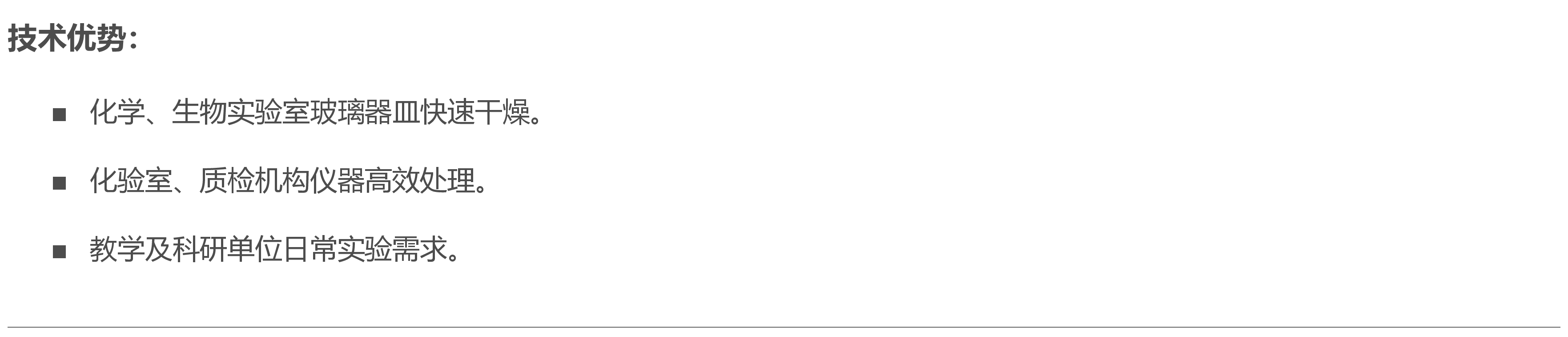 玻璃仪器气流烘干器的特点|不锈钢烘干器