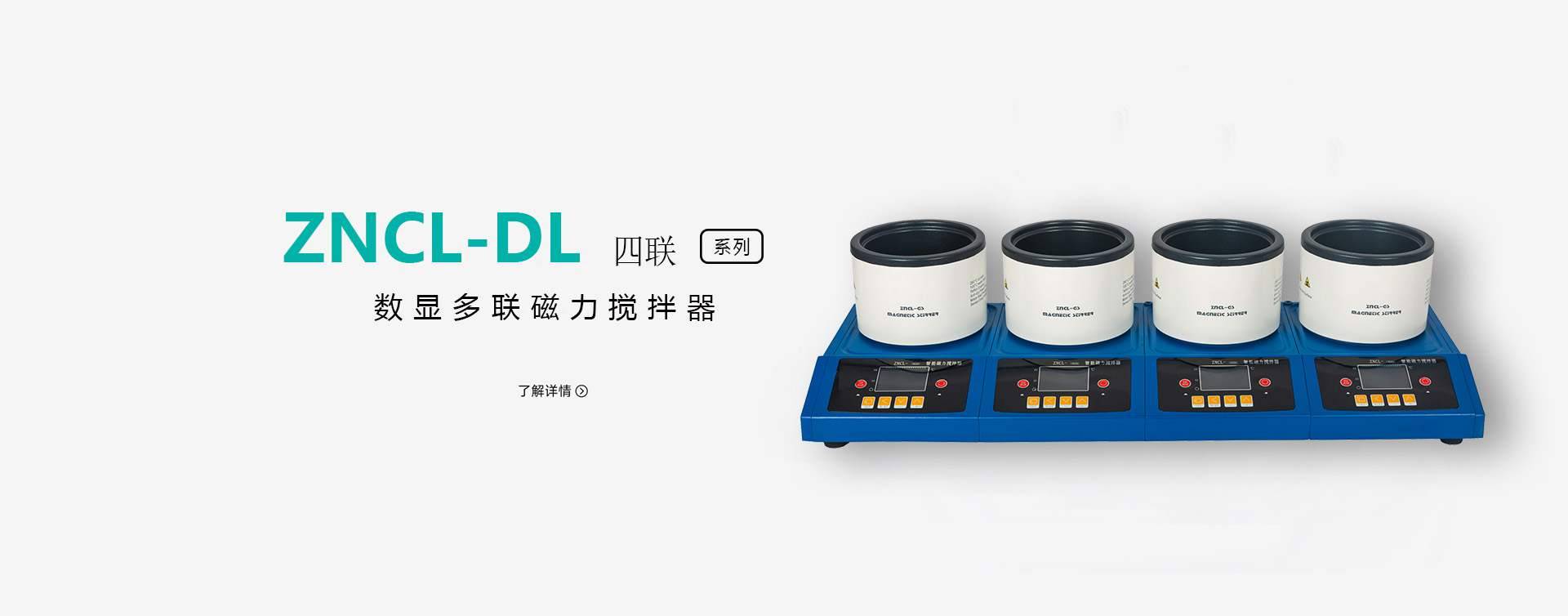 ZNCL-DL 230×230mm多联两联加热锅图片