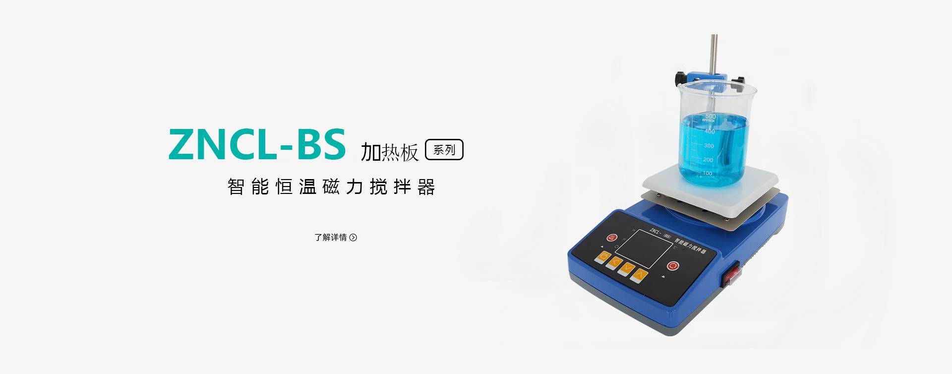 ZNCL-BS190×190mm加热板图片