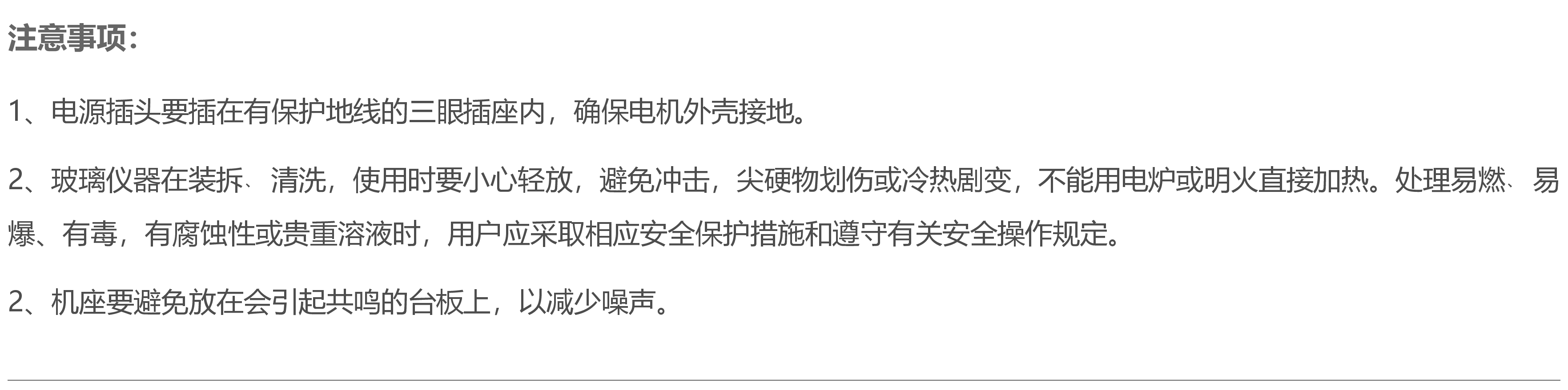 1l蒸馏器的使用注意事项|旋转真空蒸发器