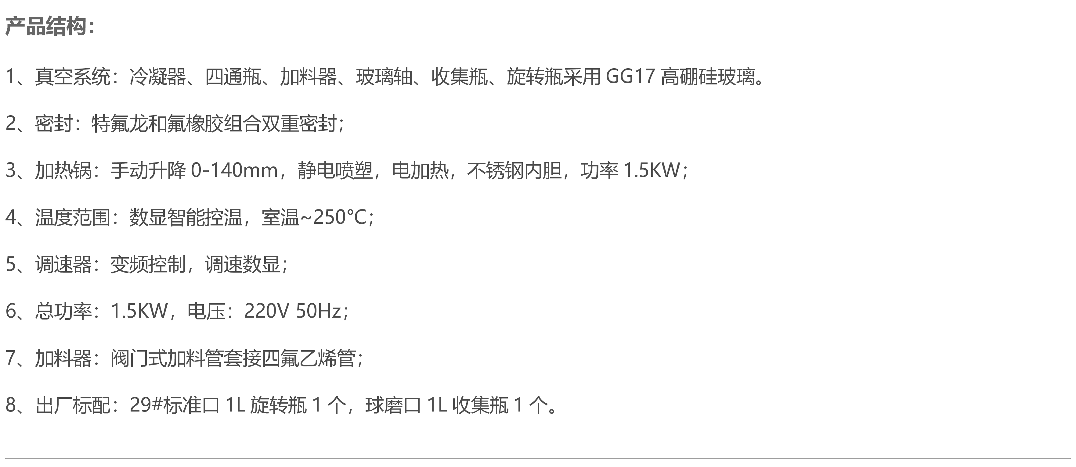 高效旋转蒸发器206B蒸发仪的作用带退瓶器的小型蒸发器